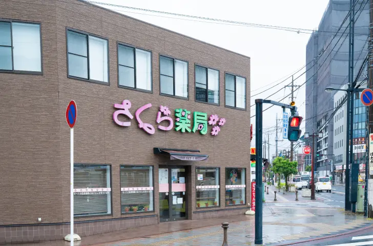 さくら薬局 蓮田駅前店
